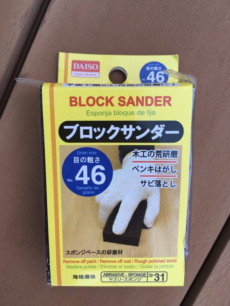 ブロックサンダー