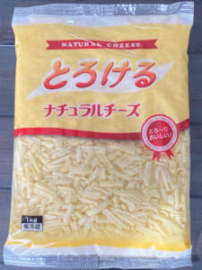 業務用スーパー　とろけるナチュラルチーズ　1キロ