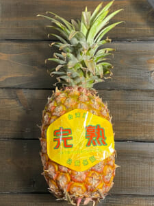 台湾パイナップル　品質保証　完熟